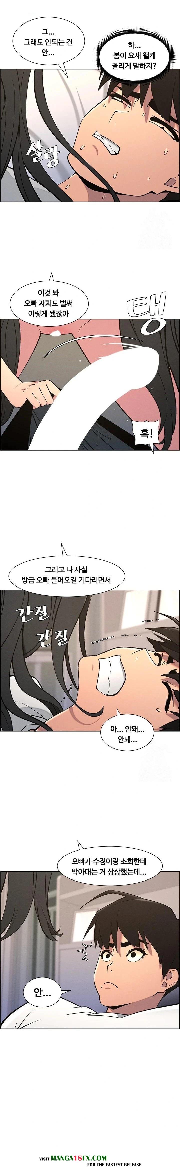A Secret Lesson With My Younger Sister Raw Chapter 52 image 19