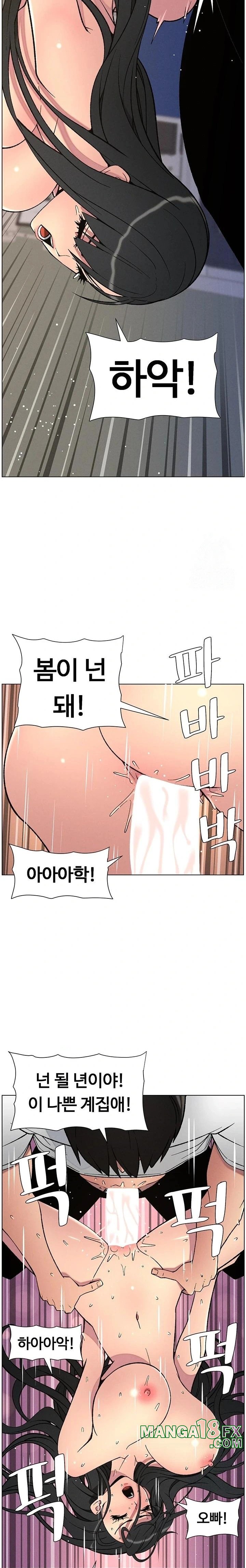 A Secret Lesson With My Younger Sister Raw Chapter 52 image 21