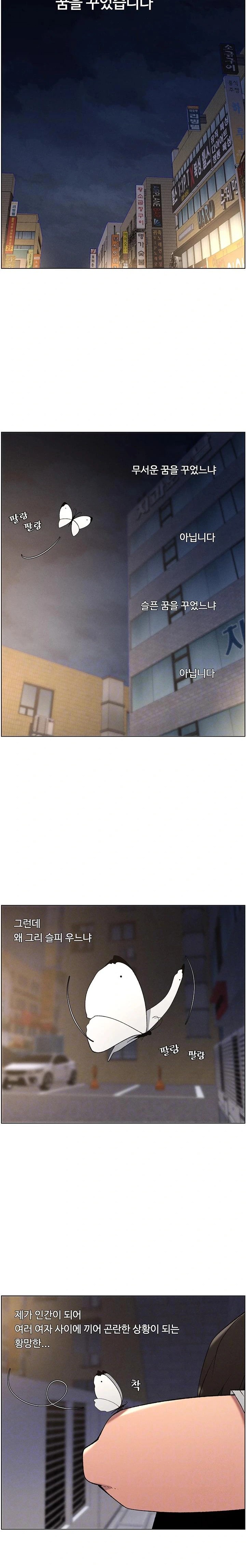 A Secret Lesson With My Younger Sister Raw Chapter 52 image 3