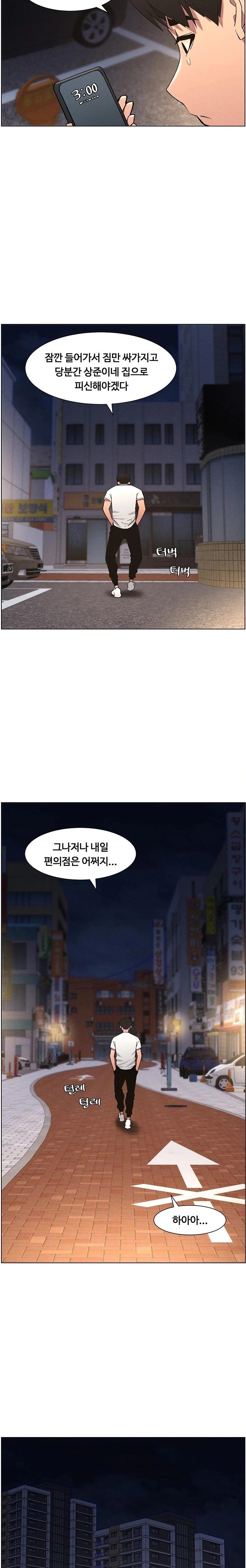 A Secret Lesson With My Younger Sister Raw Chapter 52 image 5