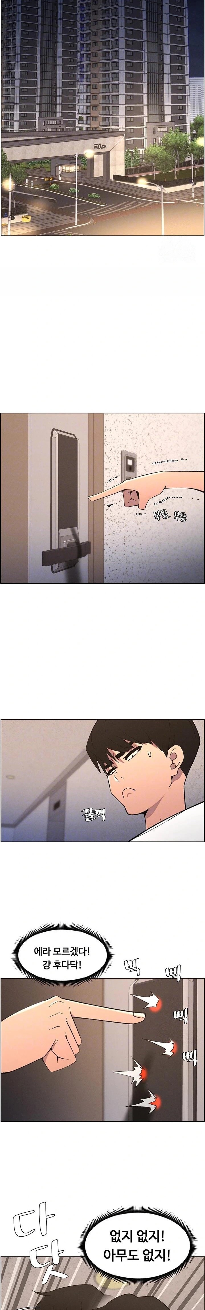 A Secret Lesson With My Younger Sister Raw Chapter 52 image 6