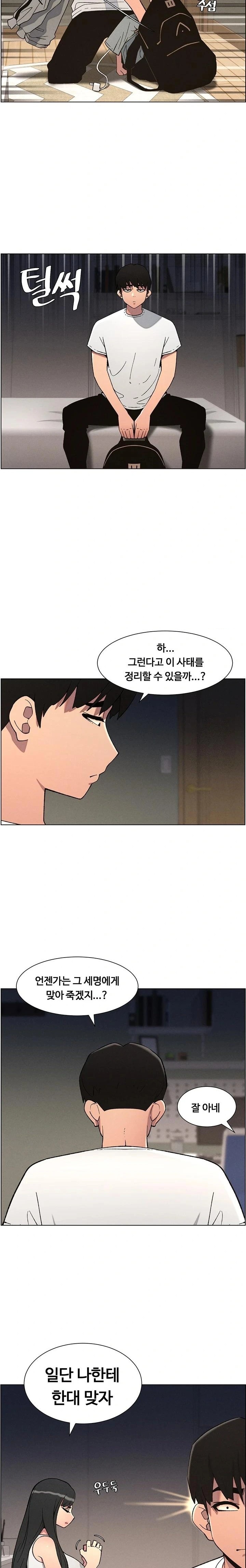 A Secret Lesson With My Younger Sister Raw Chapter 52 image 8