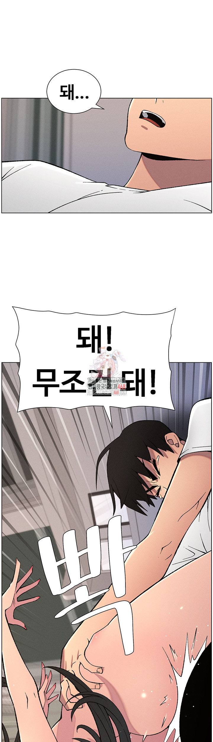 A Secret Lesson With My Younger Sister Raw Chapter 53 image 0