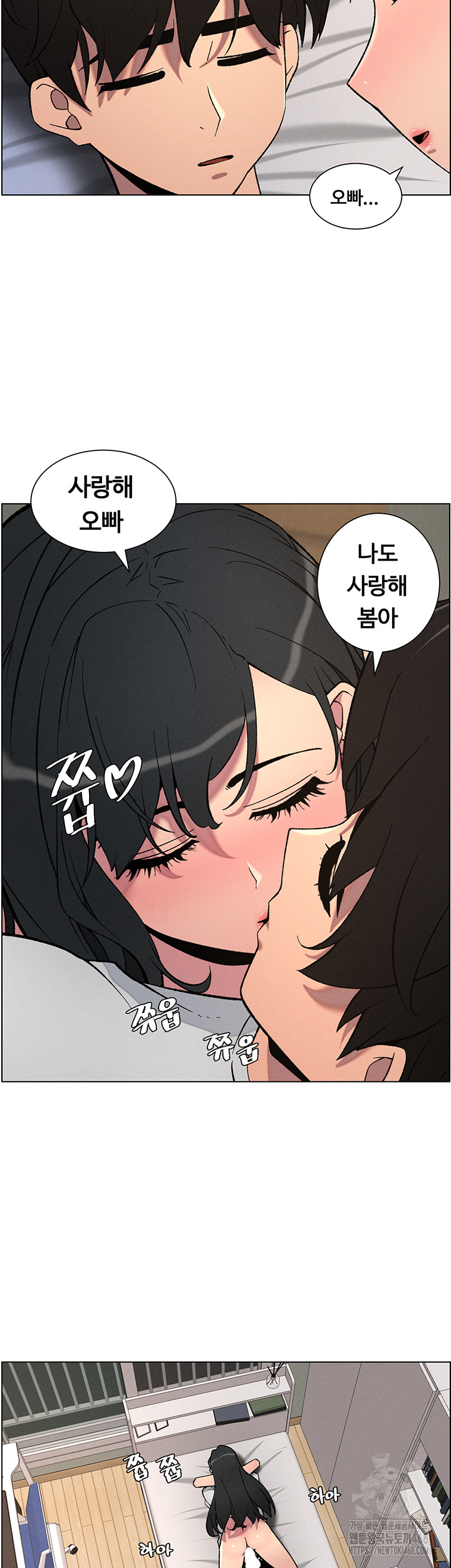 A Secret Lesson With My Younger Sister Raw Chapter 53 image 9