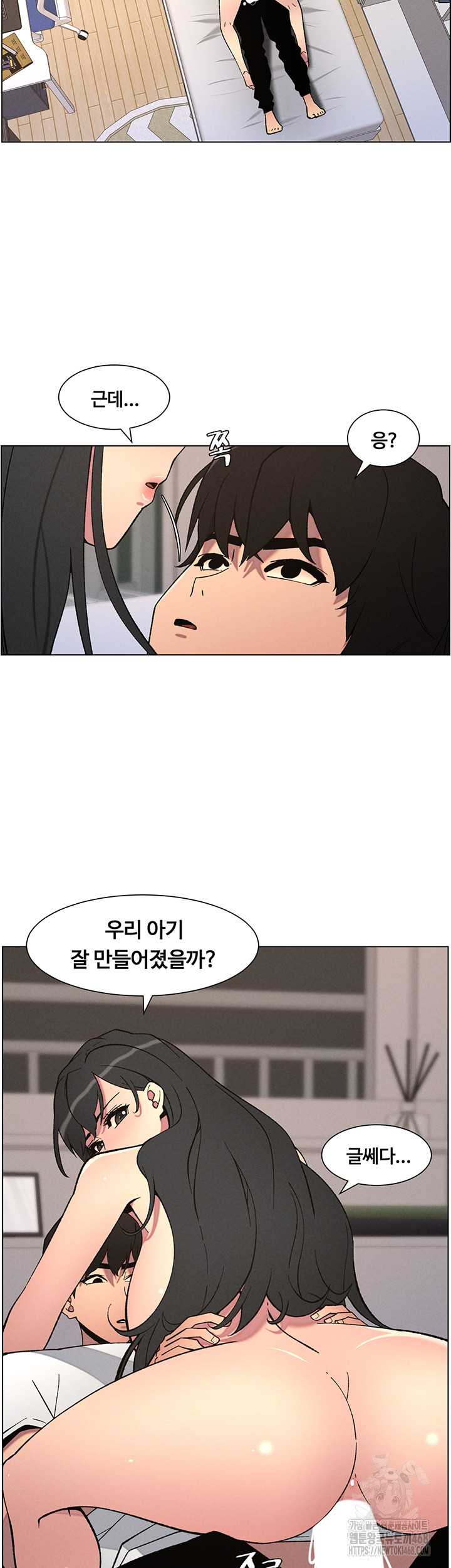 A Secret Lesson With My Younger Sister Raw Chapter 53 image 10