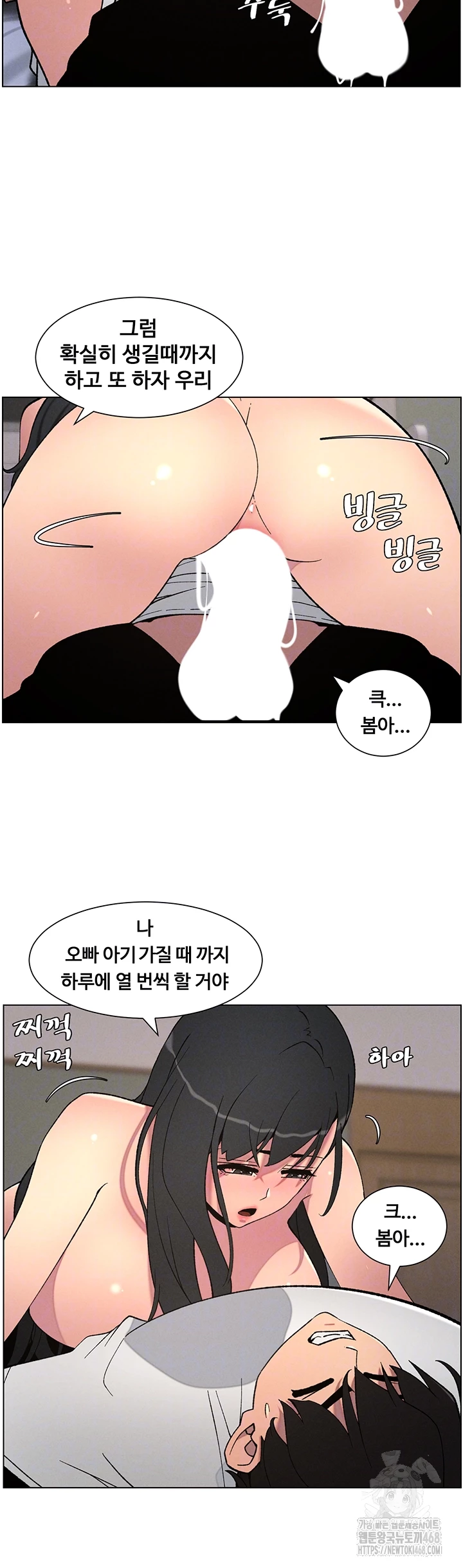 A Secret Lesson With My Younger Sister Raw Chapter 53 image 11
