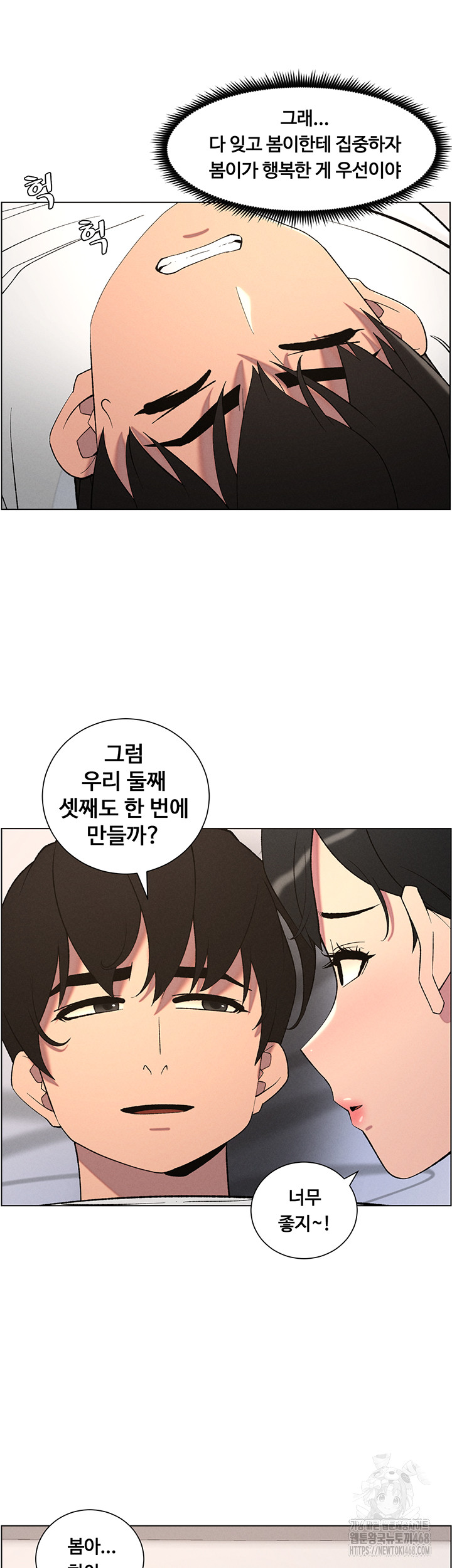 A Secret Lesson With My Younger Sister Raw Chapter 53 image 12