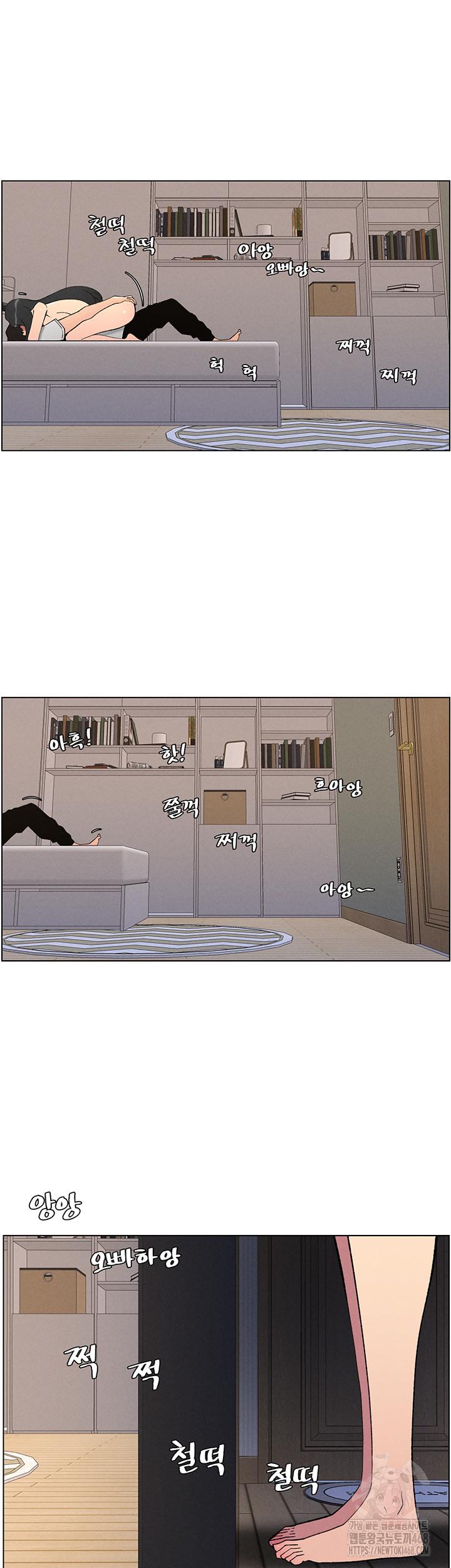 A Secret Lesson With My Younger Sister Raw Chapter 53 image 14
