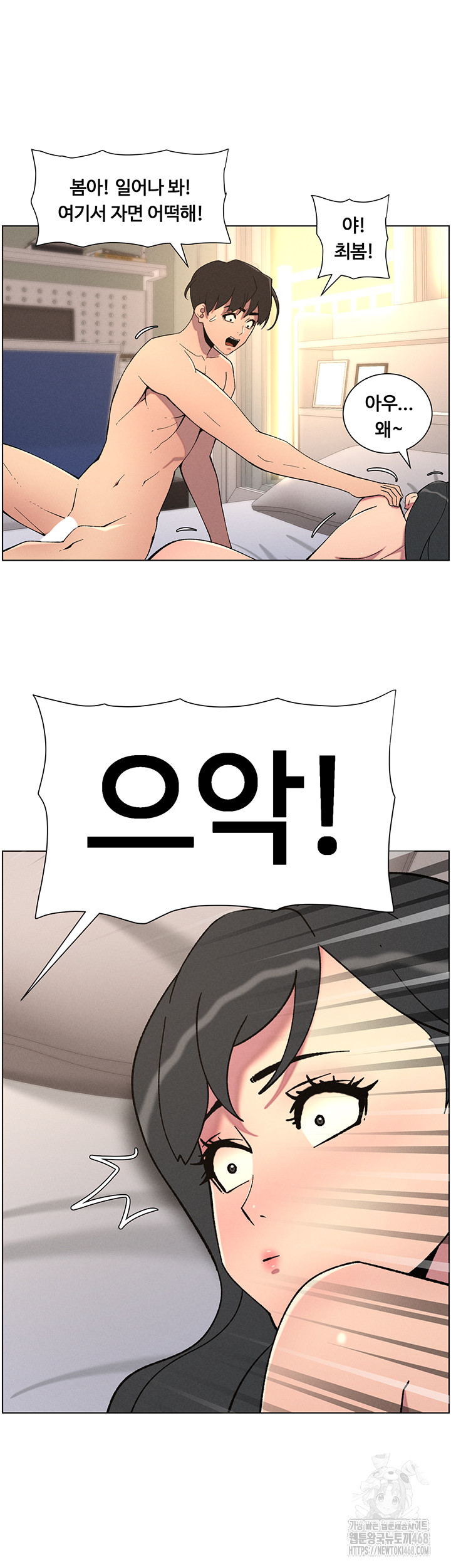 A Secret Lesson With My Younger Sister Raw Chapter 53 image 20