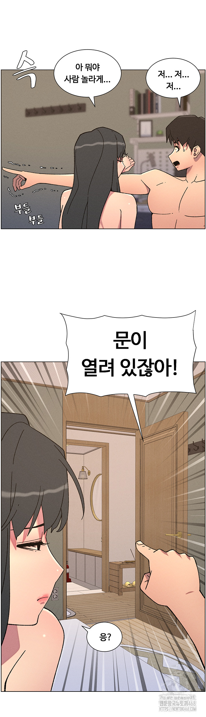A Secret Lesson With My Younger Sister Raw Chapter 53 image 21