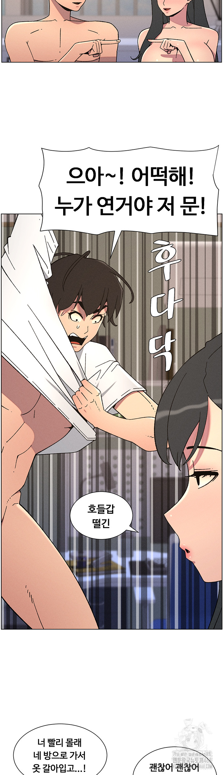 A Secret Lesson With My Younger Sister Raw Chapter 53 image 23