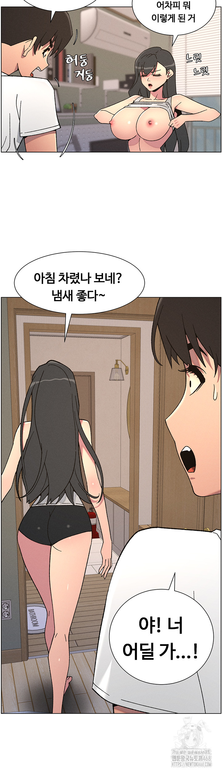 A Secret Lesson With My Younger Sister Raw Chapter 53 image 24