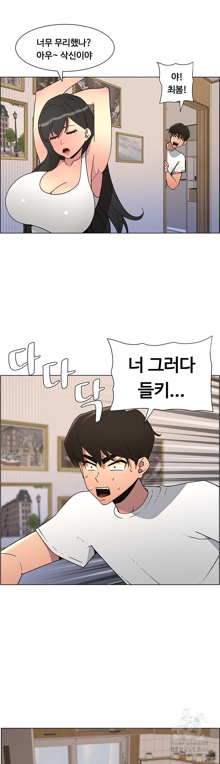 A Secret Lesson With My Younger Sister Raw Chapter 53 image 26
