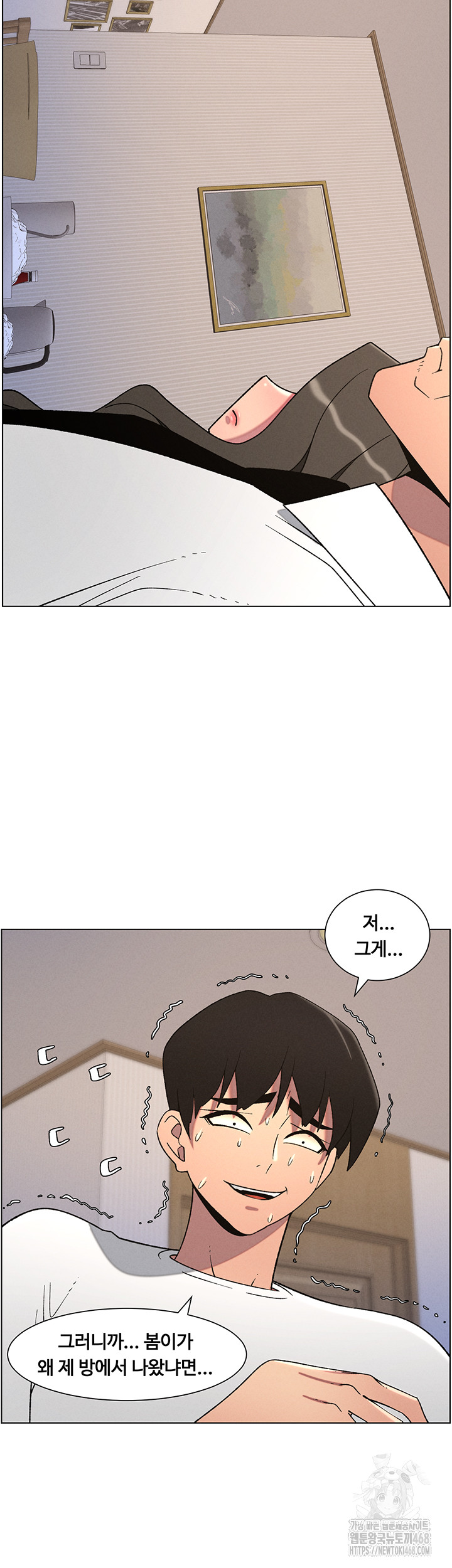 A Secret Lesson With My Younger Sister Raw Chapter 53 image 29