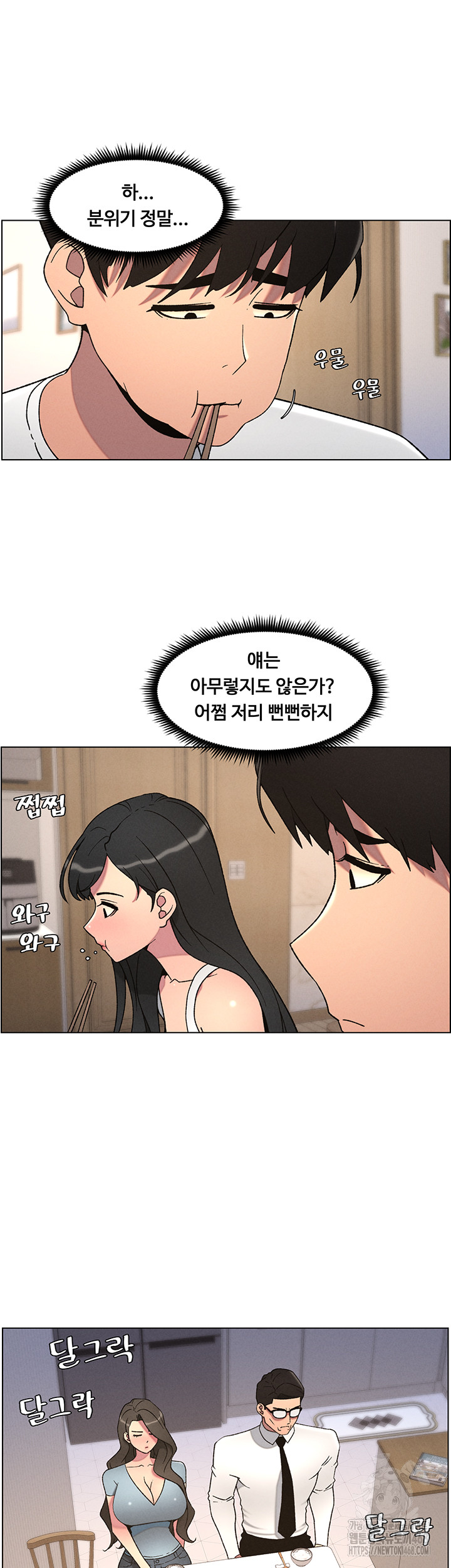 A Secret Lesson With My Younger Sister Raw Chapter 53 image 33