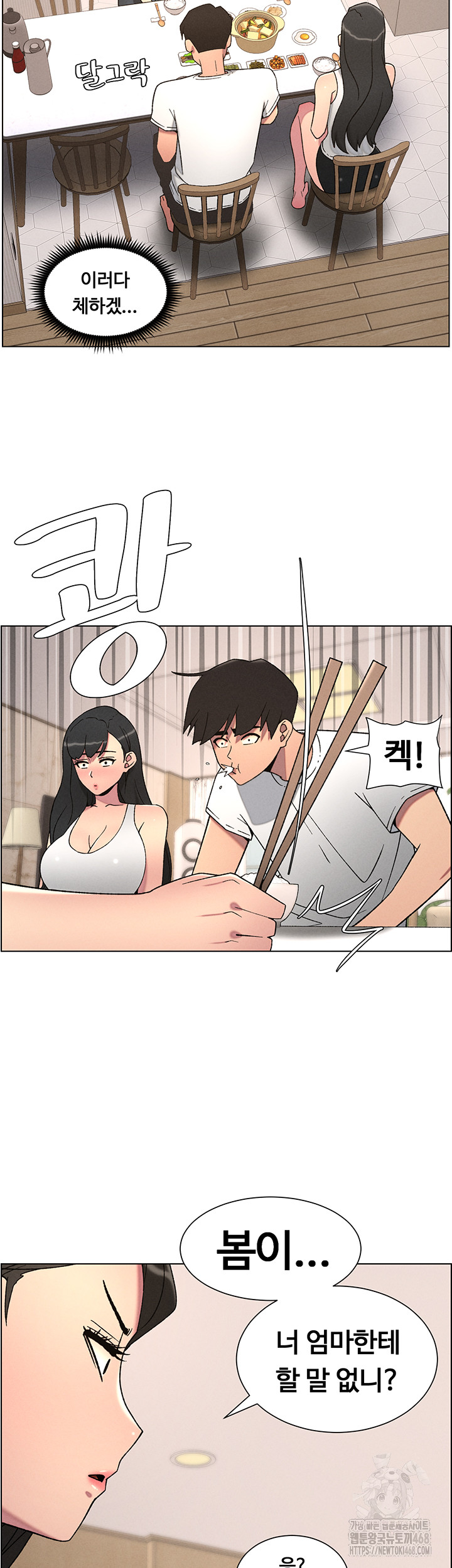 A Secret Lesson With My Younger Sister Raw Chapter 53 image 34