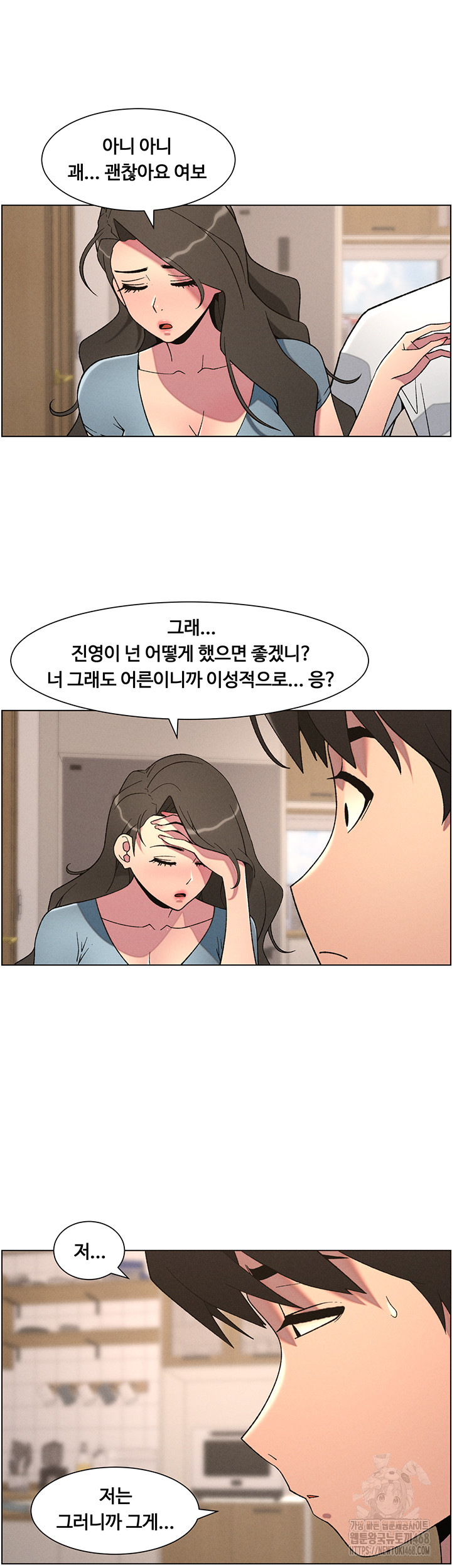 A Secret Lesson With My Younger Sister Raw Chapter 53 image 40