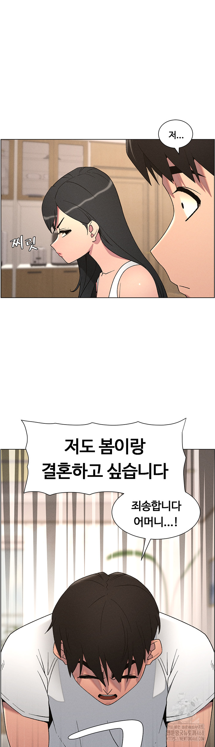 A Secret Lesson With My Younger Sister Raw Chapter 53 image 41