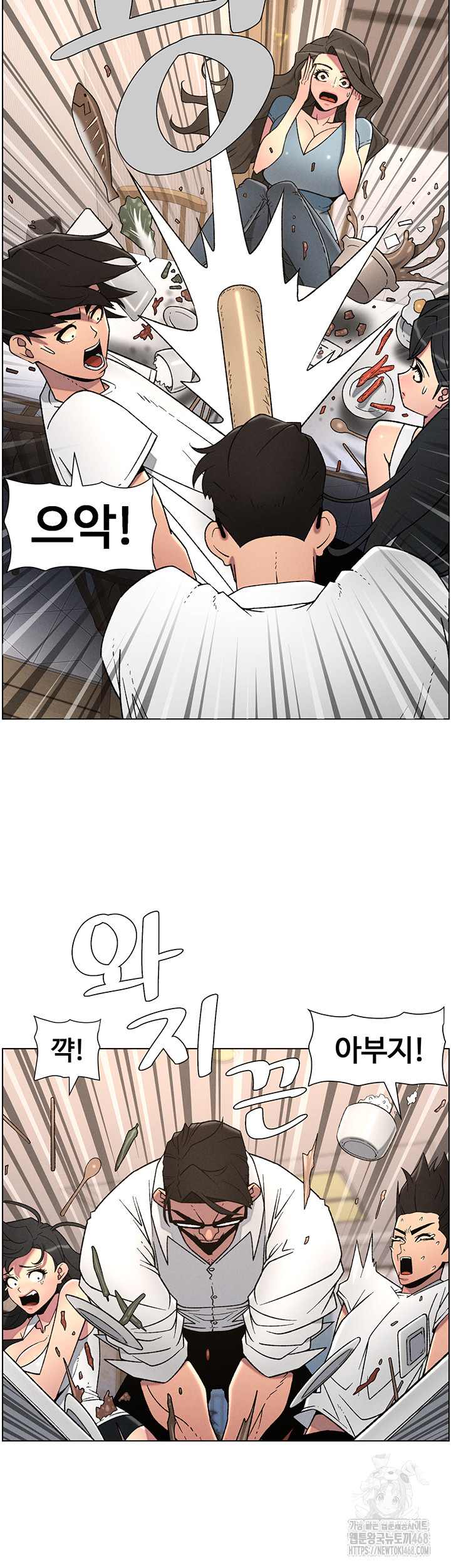 A Secret Lesson With My Younger Sister Raw Chapter 54 image 9