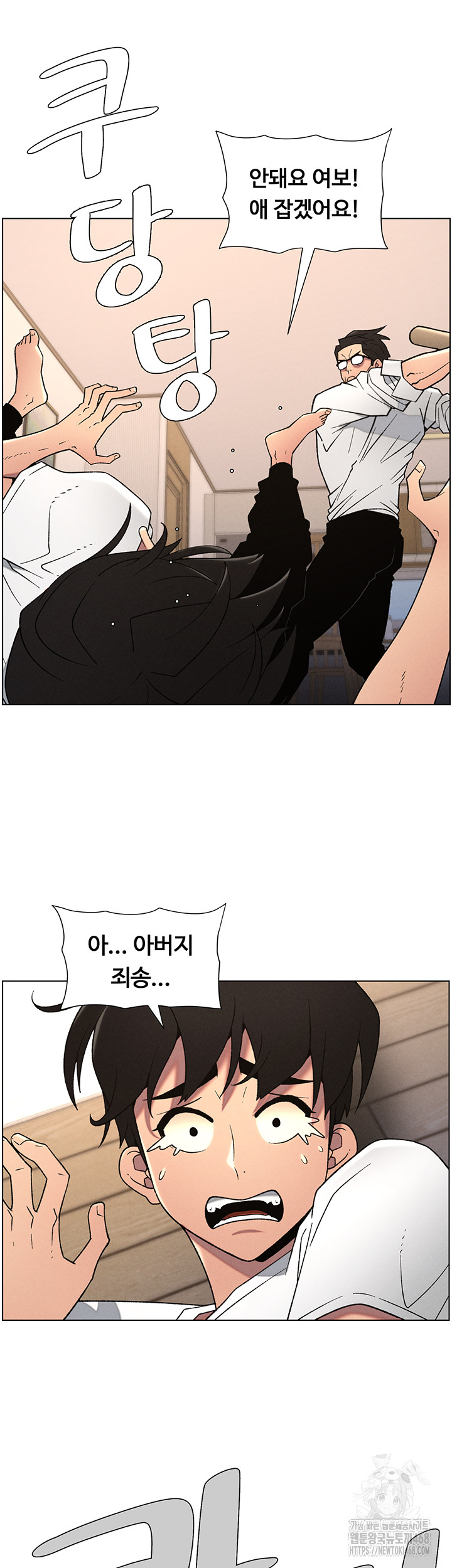 A Secret Lesson With My Younger Sister Raw Chapter 54 image 12