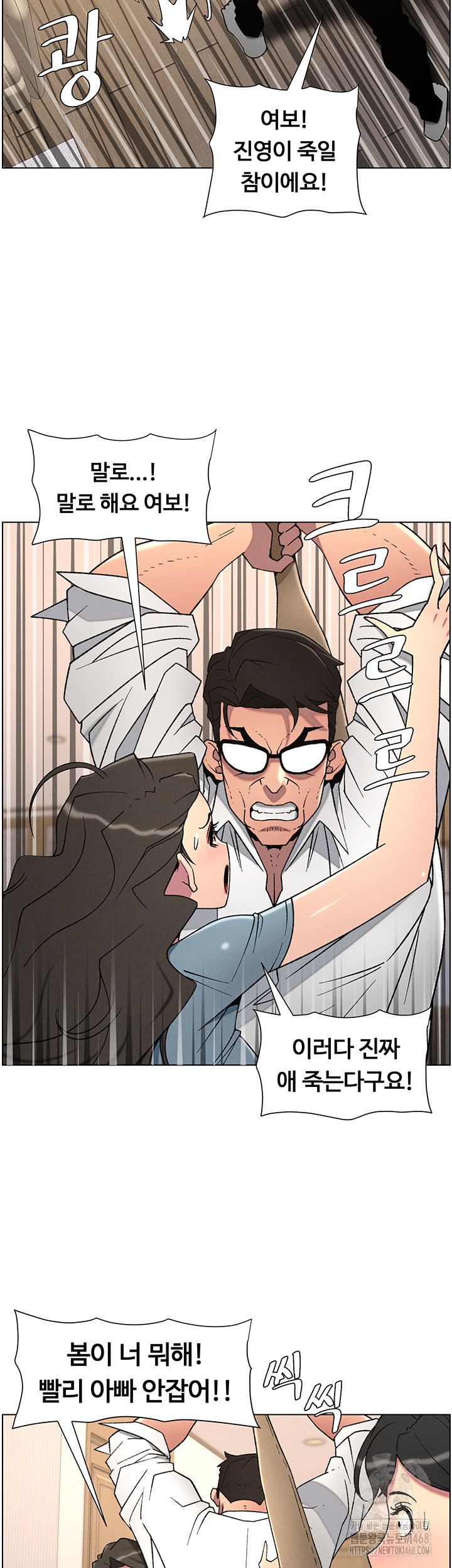 A Secret Lesson With My Younger Sister Raw Chapter 54 image 14