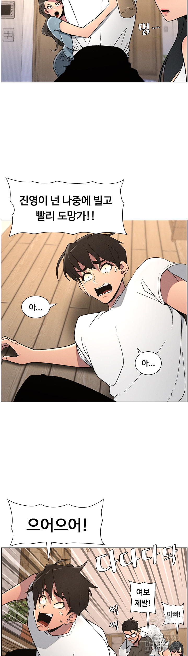 A Secret Lesson With My Younger Sister Raw Chapter 54 image 15