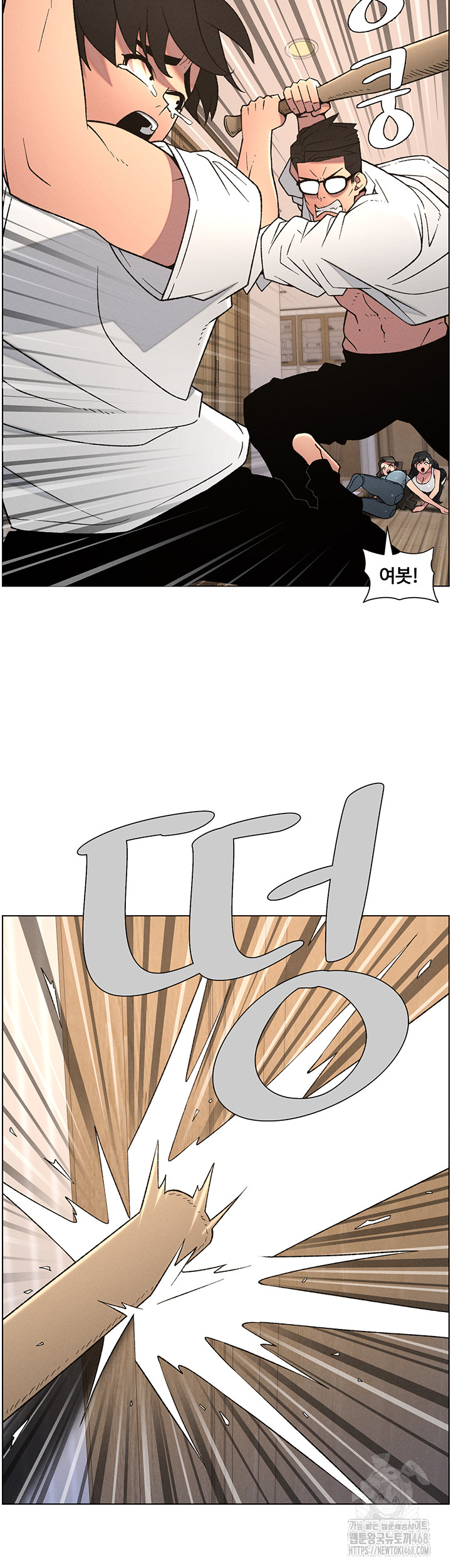 A Secret Lesson With My Younger Sister Raw Chapter 54 image 17