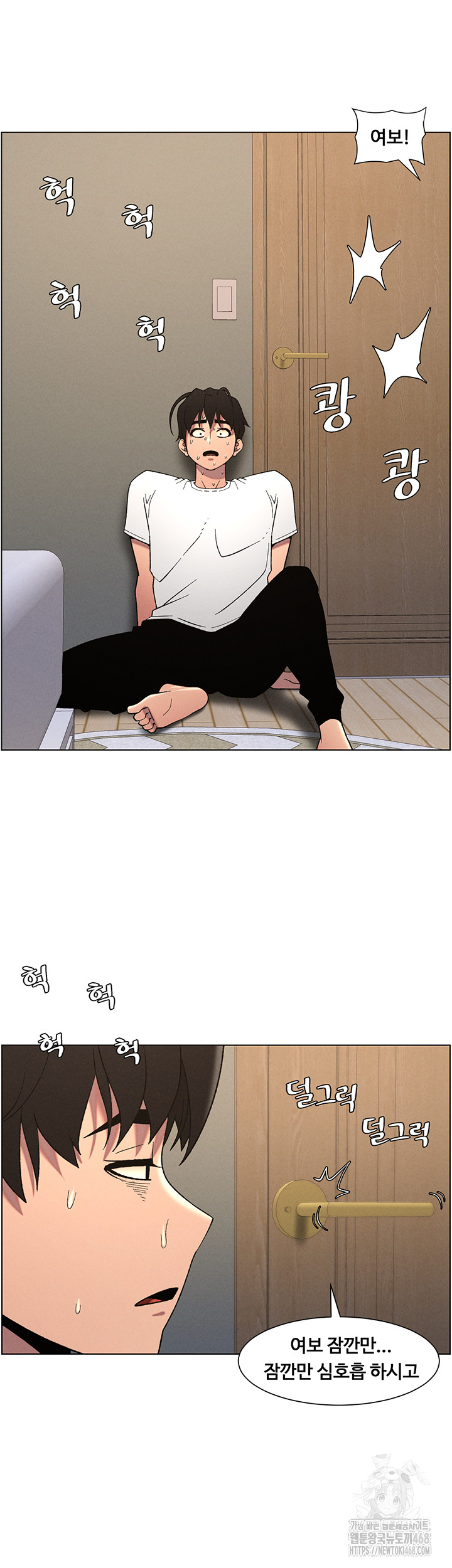 A Secret Lesson With My Younger Sister Raw Chapter 54 image 19