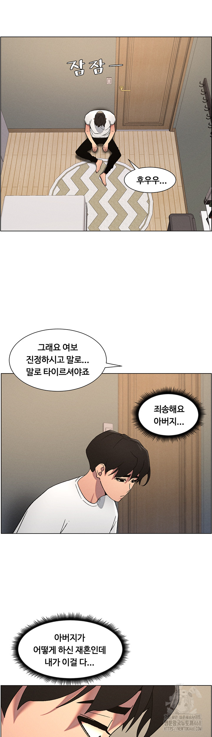 A Secret Lesson With My Younger Sister Raw Chapter 54 image 20