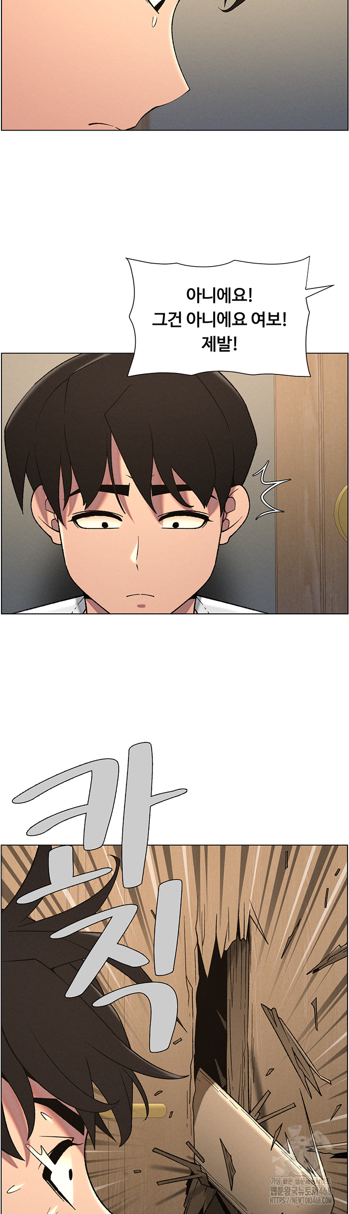 A Secret Lesson With My Younger Sister Raw Chapter 54 image 21
