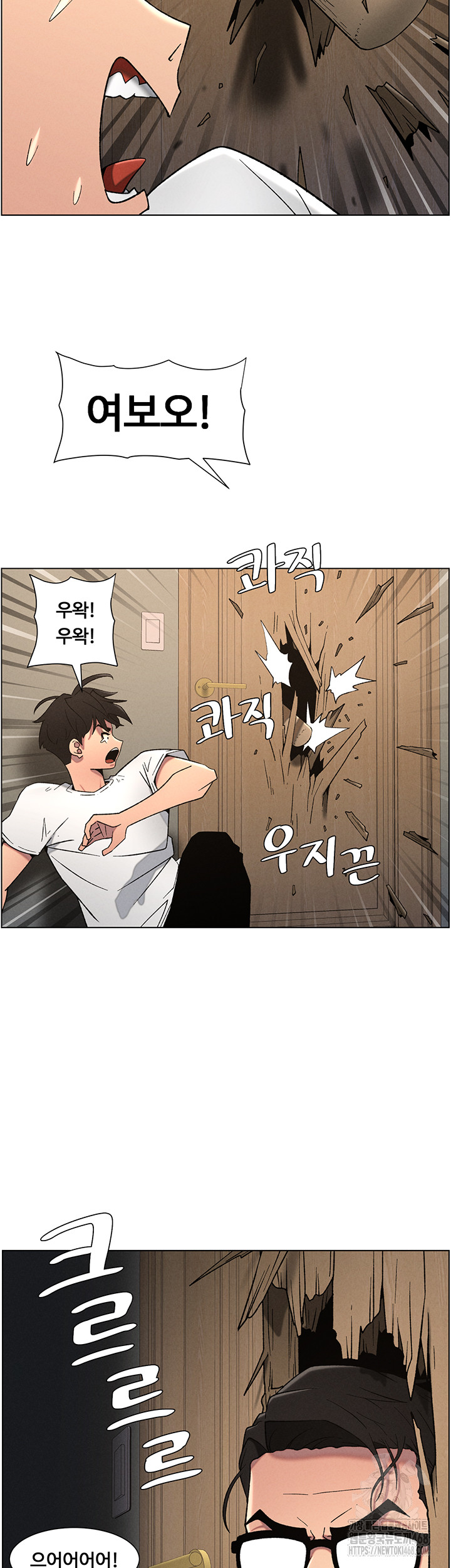 A Secret Lesson With My Younger Sister Raw Chapter 54 image 22