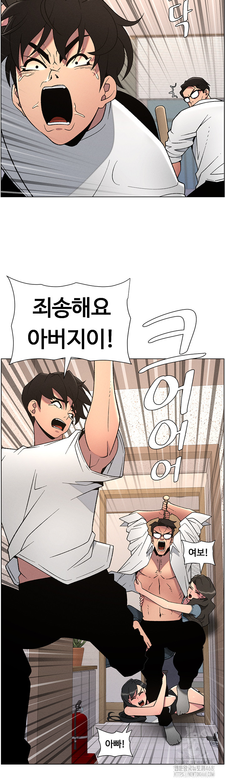 A Secret Lesson With My Younger Sister Raw Chapter 54 image 27