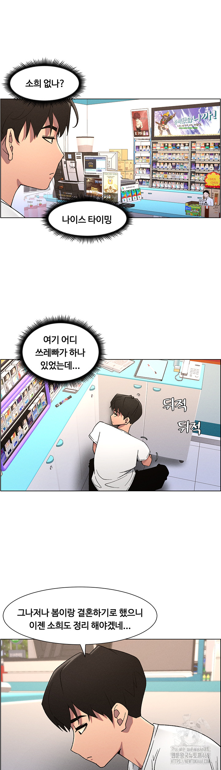 A Secret Lesson With My Younger Sister Raw Chapter 54 image 33