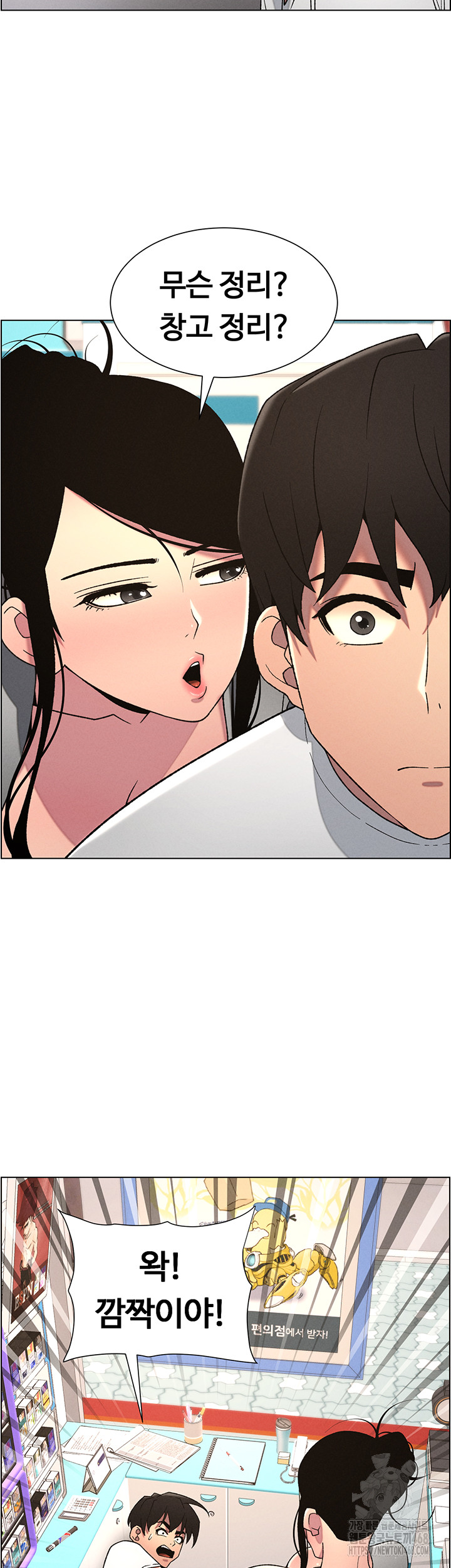A Secret Lesson With My Younger Sister Raw Chapter 54 image 34