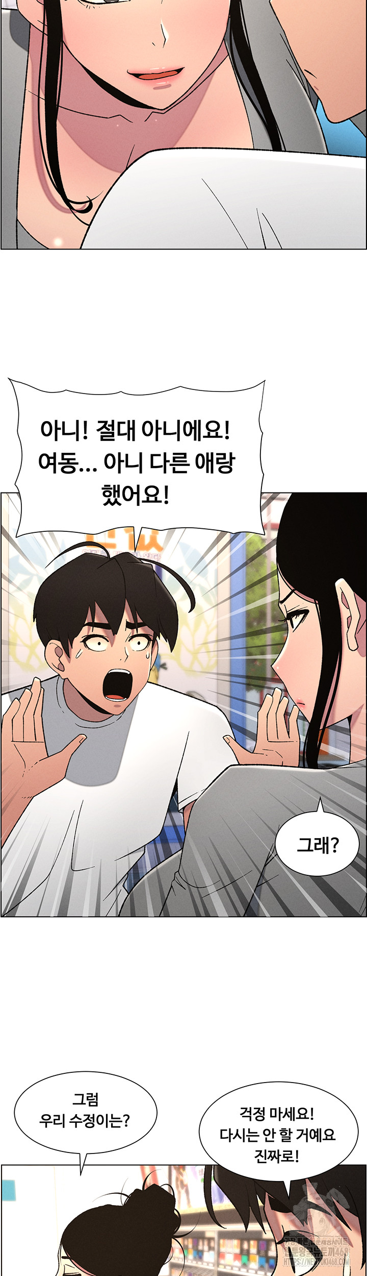 A Secret Lesson With My Younger Sister Raw Chapter 54 image 37