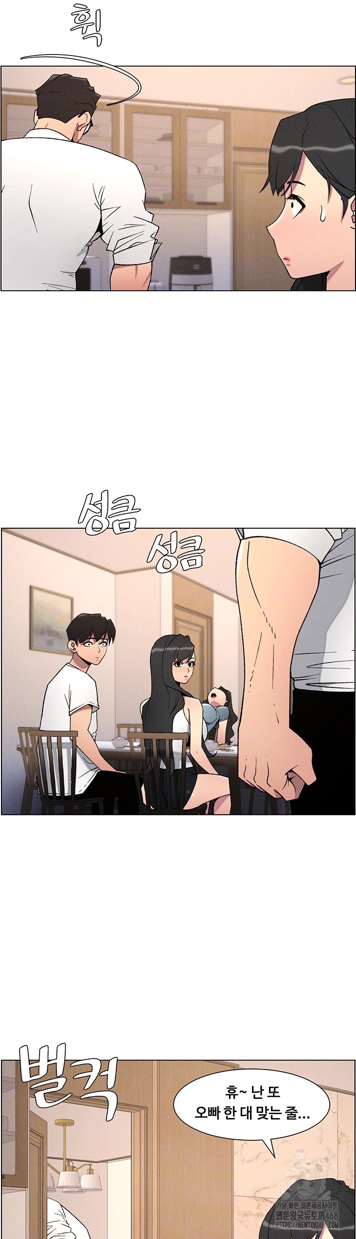A Secret Lesson With My Younger Sister Raw Chapter 54 image 5
