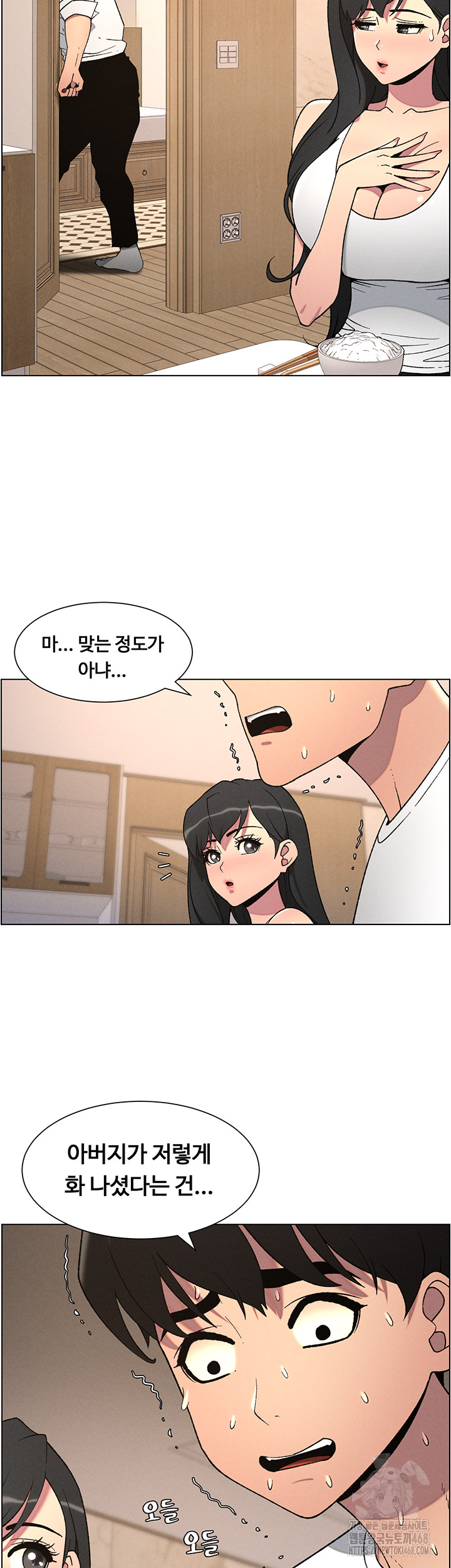A Secret Lesson With My Younger Sister Raw Chapter 54 image 6
