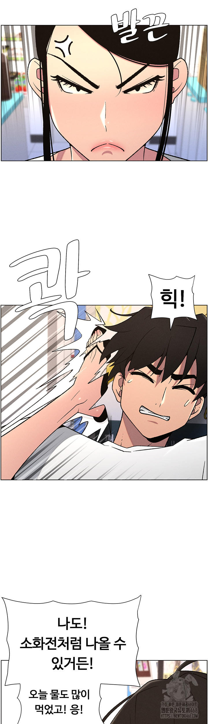 A Secret Lesson With My Younger Sister Raw Chapter 55 image 2