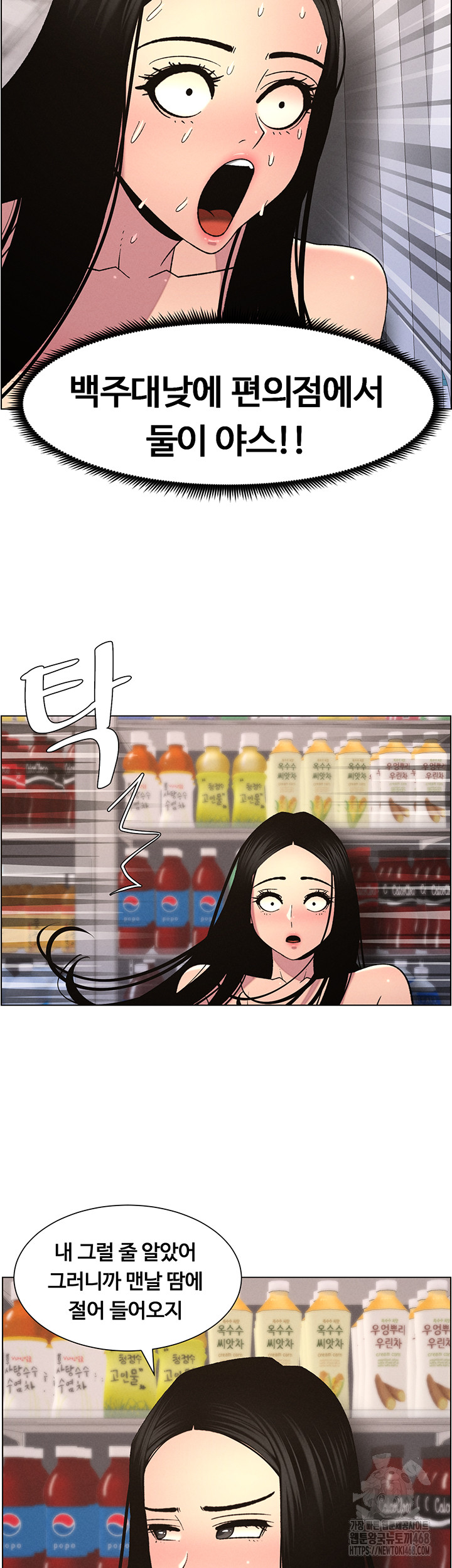 A Secret Lesson With My Younger Sister Raw Chapter 55 image 29