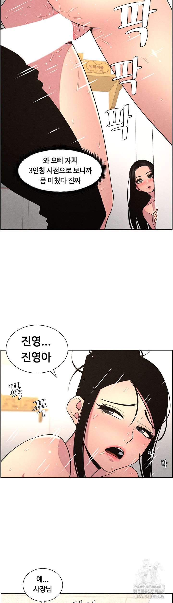A Secret Lesson With My Younger Sister Raw Chapter 55 image 35