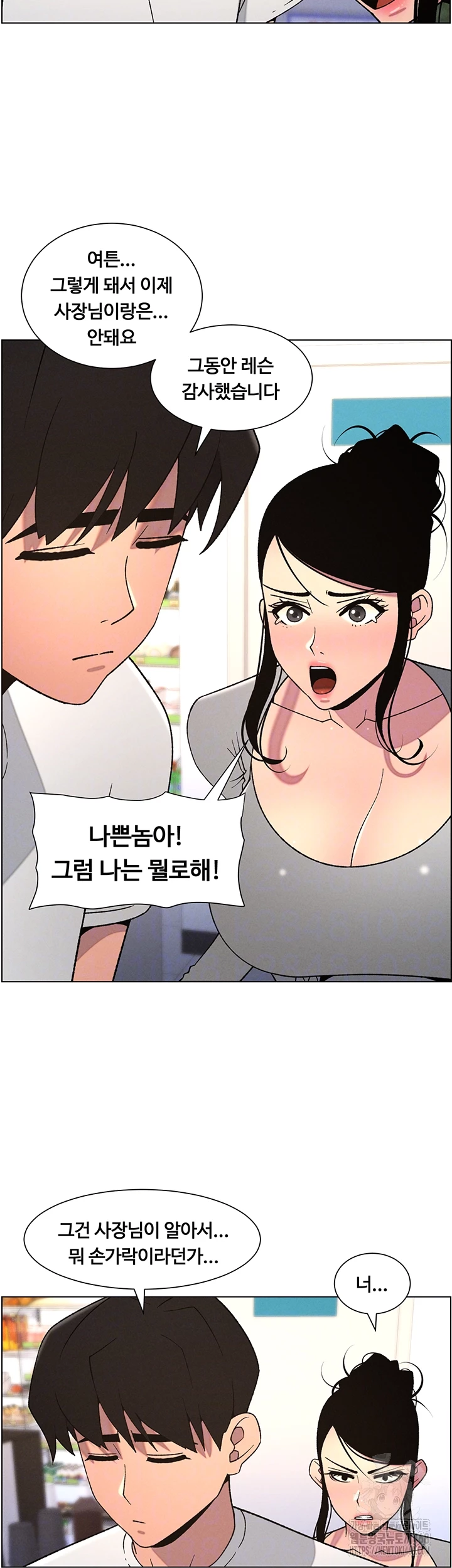 A Secret Lesson With My Younger Sister Raw Chapter 55 image 7