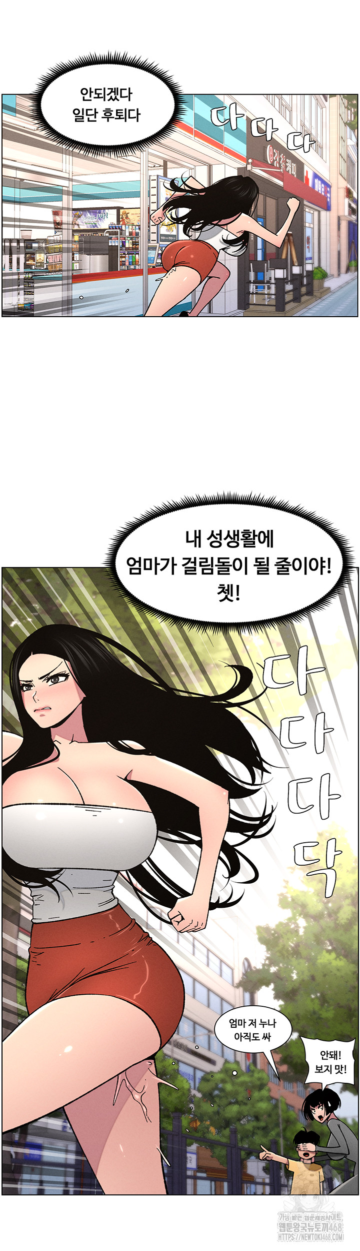 A Secret Lesson With My Younger Sister Raw Chapter 56 image 0