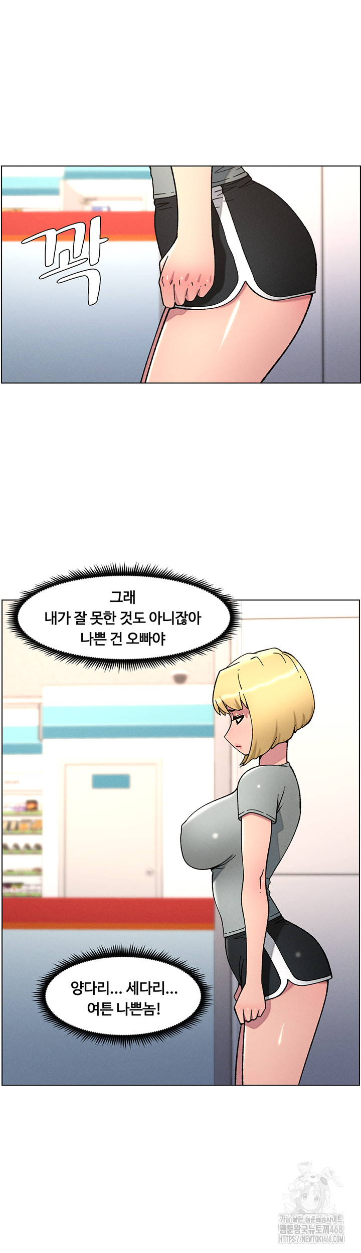 A Secret Lesson With My Younger Sister Raw Chapter 56 image 10