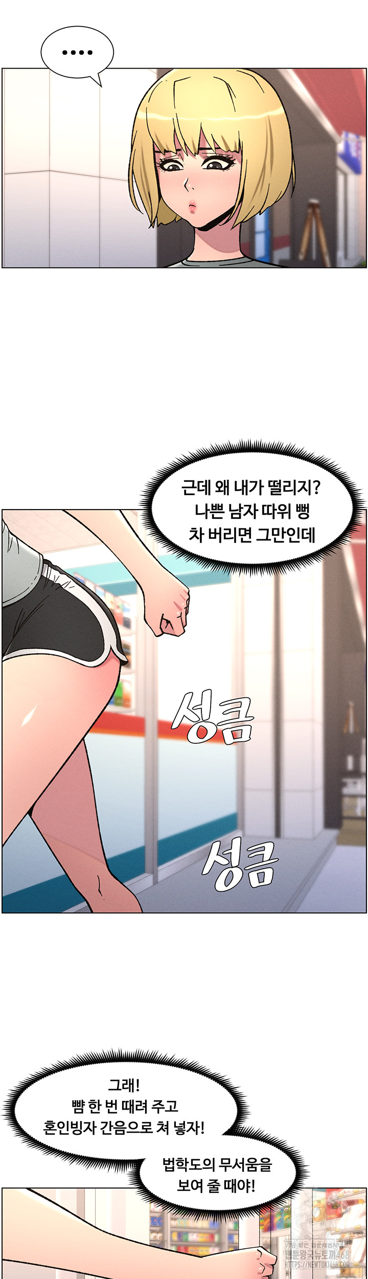 A Secret Lesson With My Younger Sister Raw Chapter 56 image 11