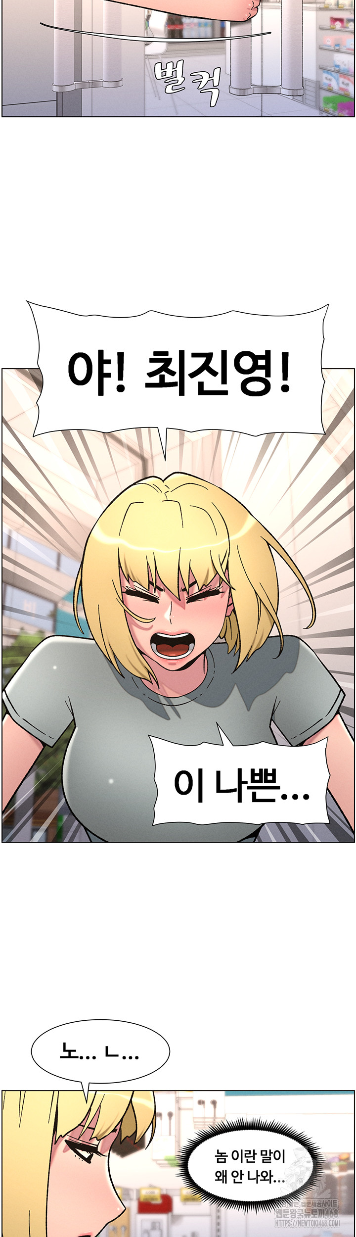 A Secret Lesson With My Younger Sister Raw Chapter 56 image 12