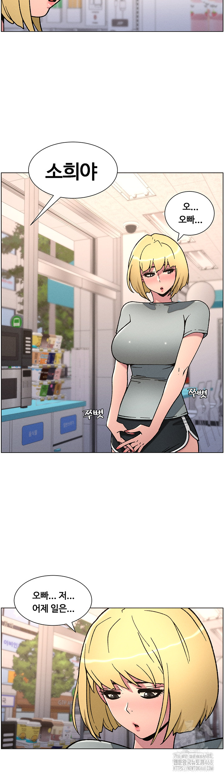 A Secret Lesson With My Younger Sister Raw Chapter 56 image 13