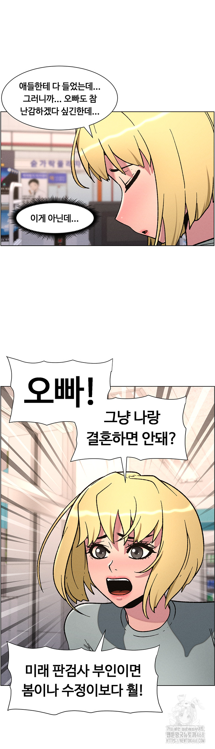 A Secret Lesson With My Younger Sister Raw Chapter 56 image 14