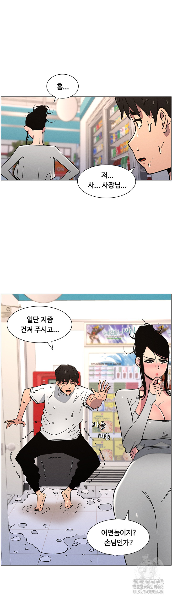 A Secret Lesson With My Younger Sister Raw Chapter 56 image 1