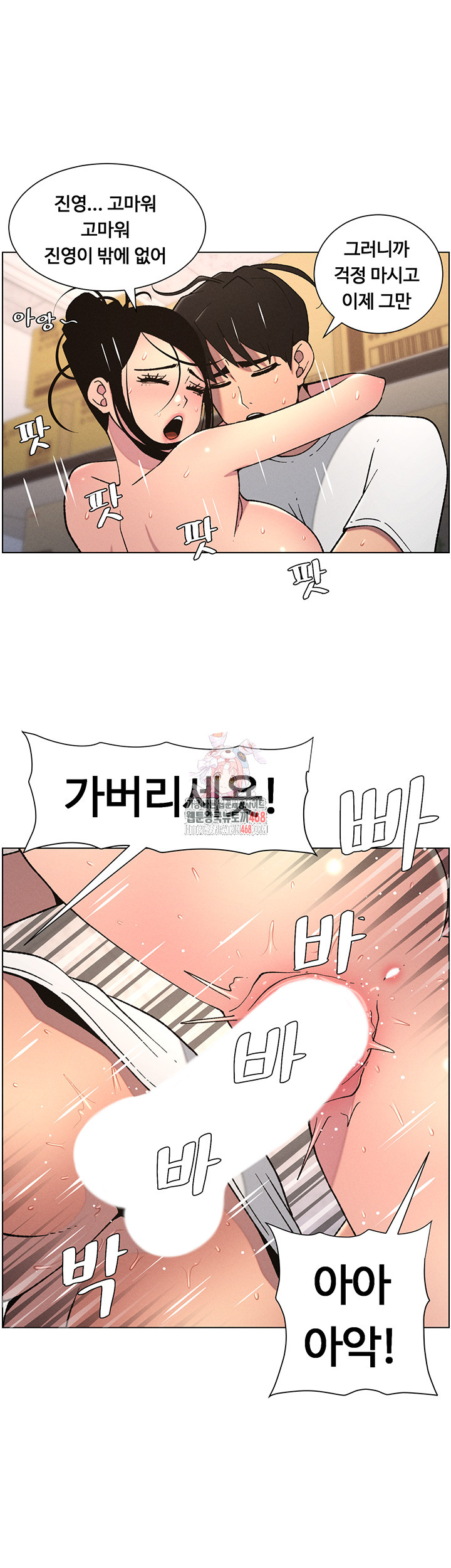 A Secret Lesson With My Younger Sister Raw Chapter 56 image 30