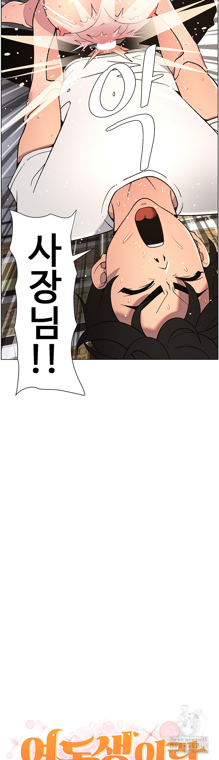 A Secret Lesson With My Younger Sister Raw Chapter 56 image 33